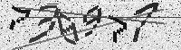 Security code image
